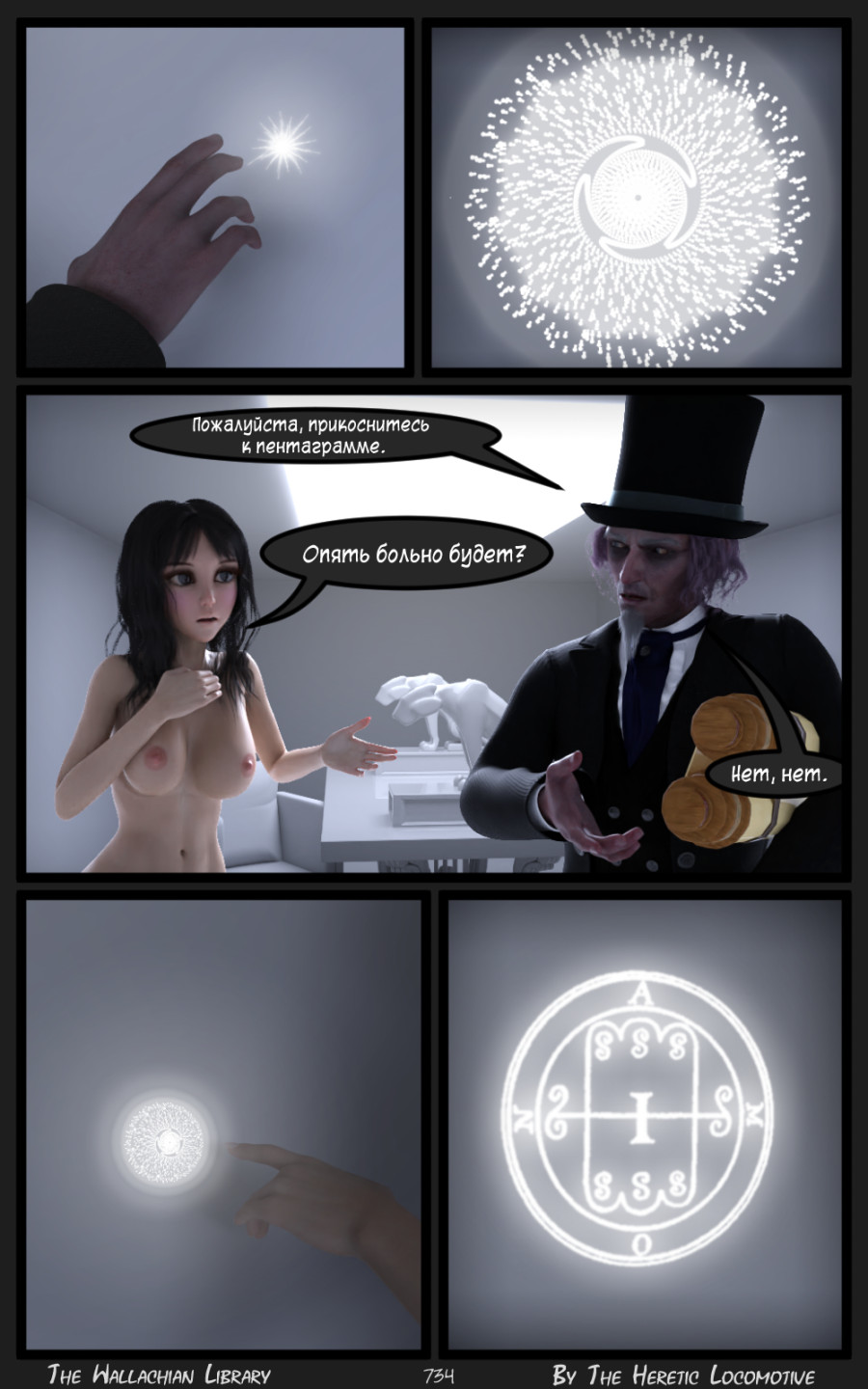 Глава. 12 - Страница 734