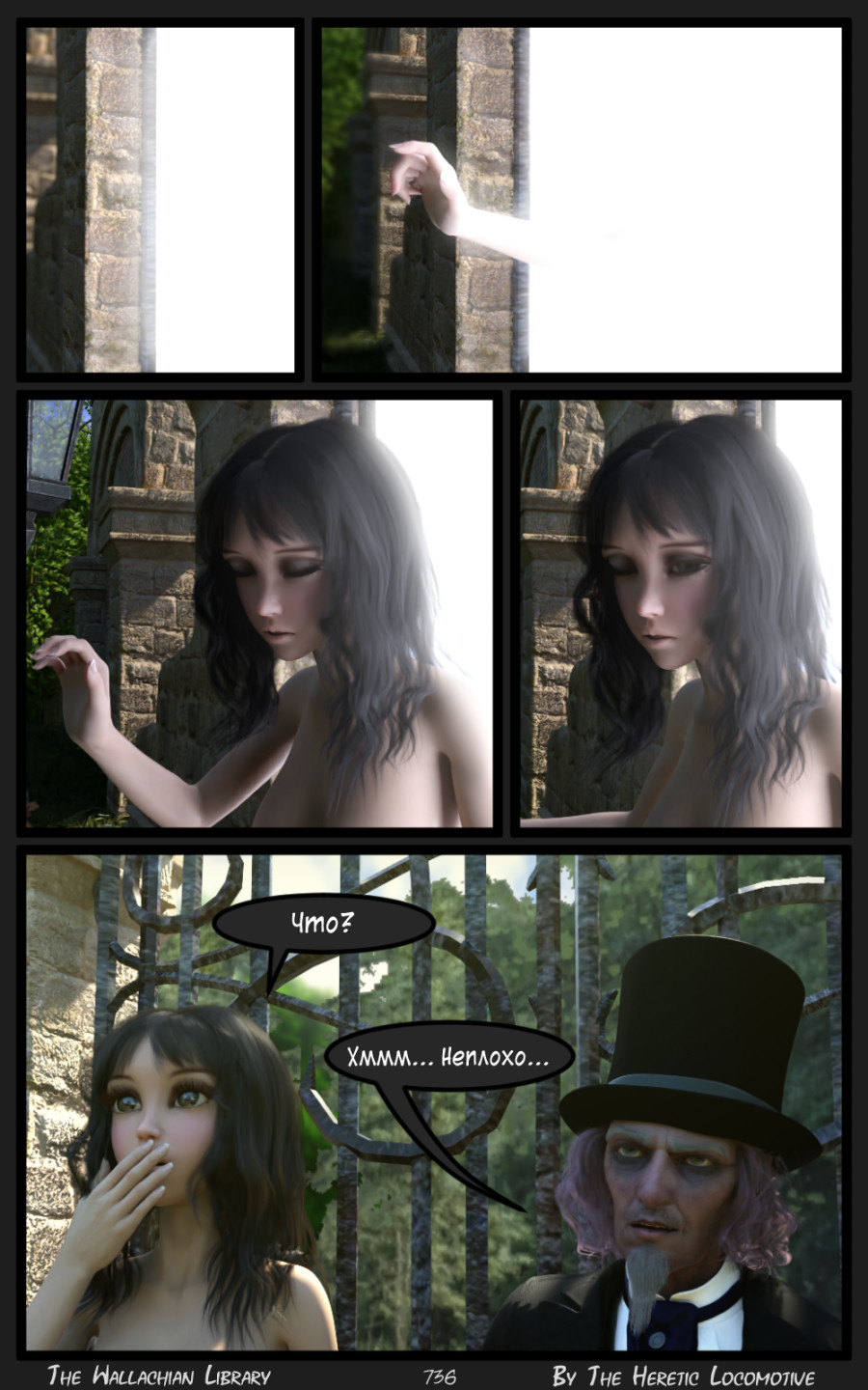 Глава. 12 - Страница 736