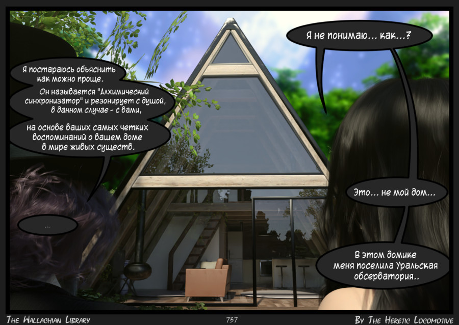 Глава. 12 - Страница 737