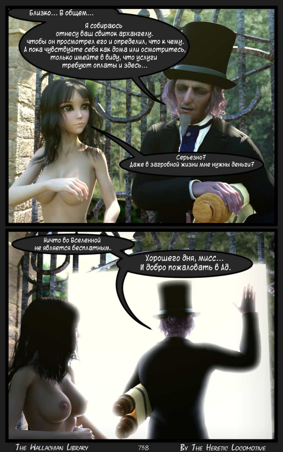 Глава. 12 - Страница 738