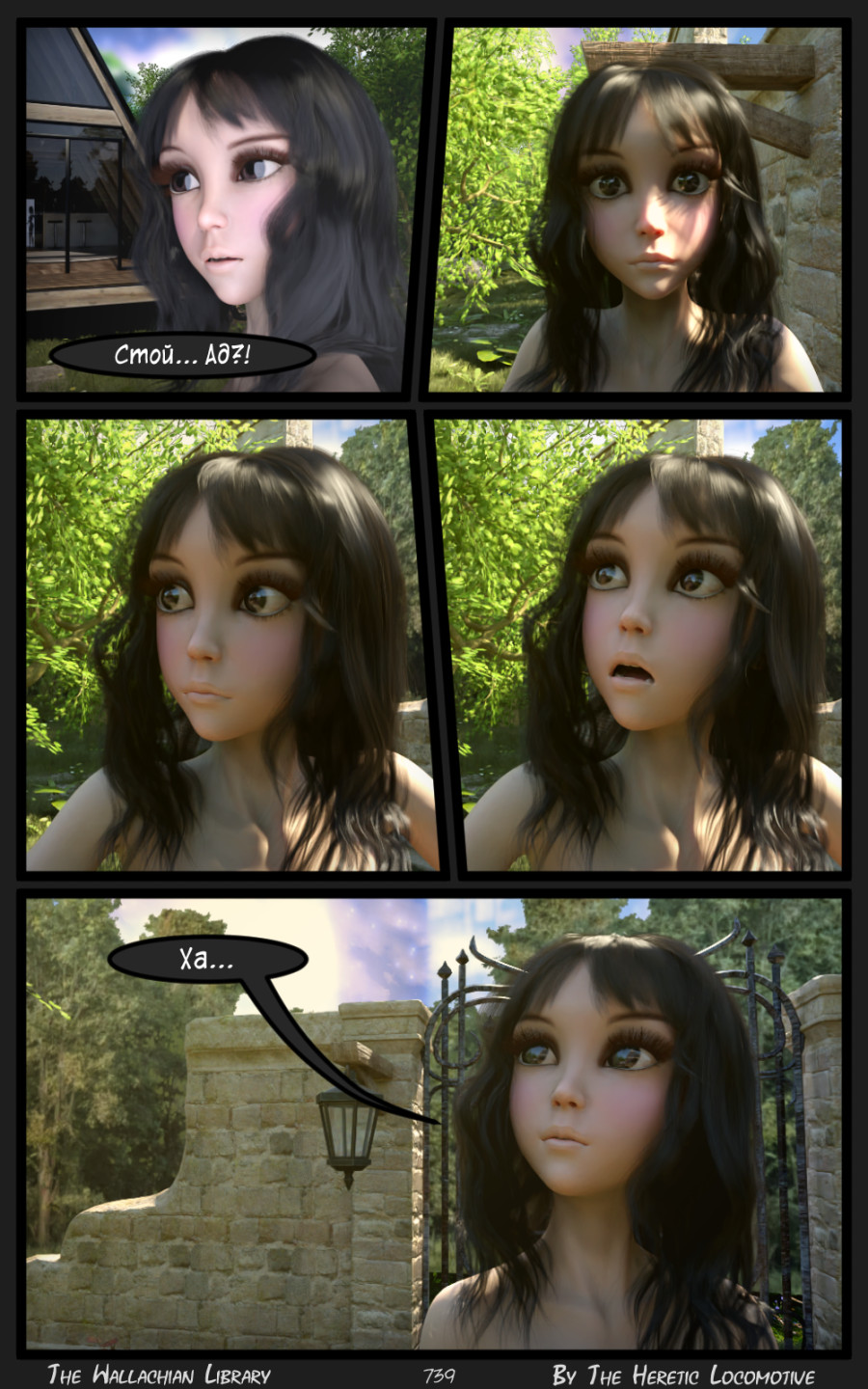 Глава. 12 - Страница 739