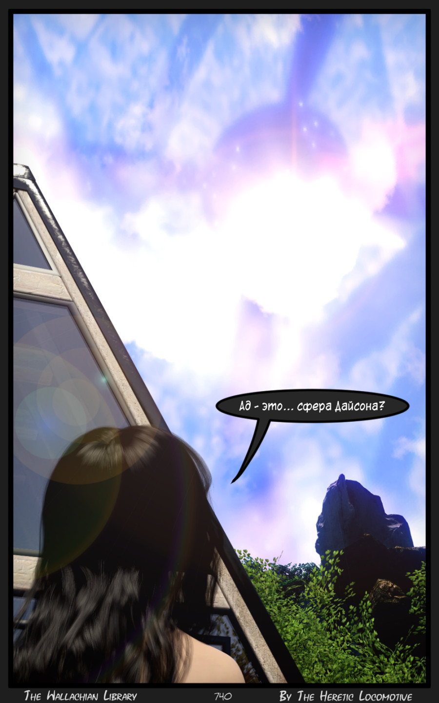 Глава. 12 - Страница 740