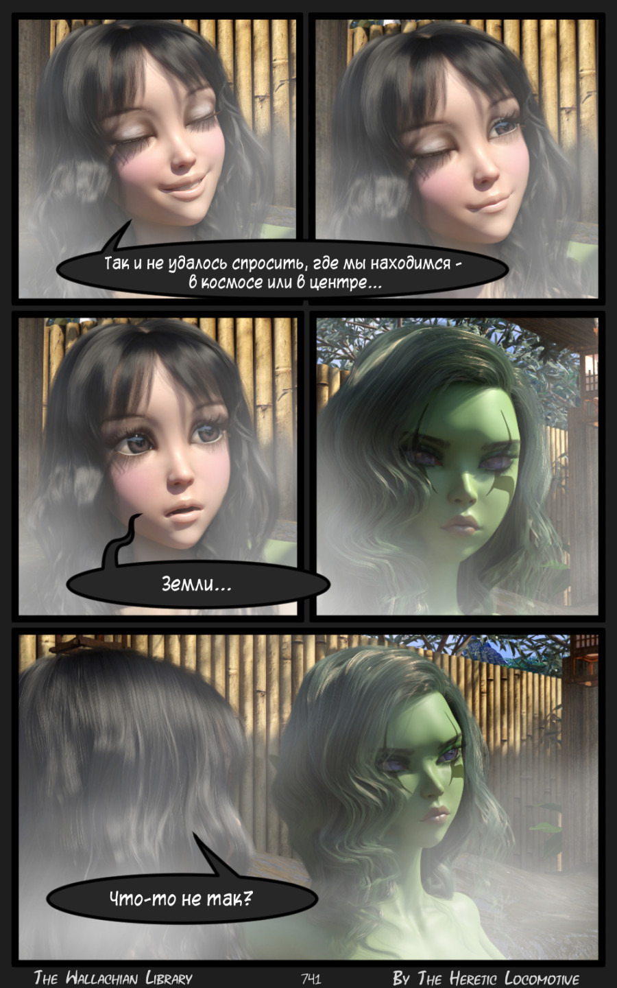 Глава. 12 - Страница 741