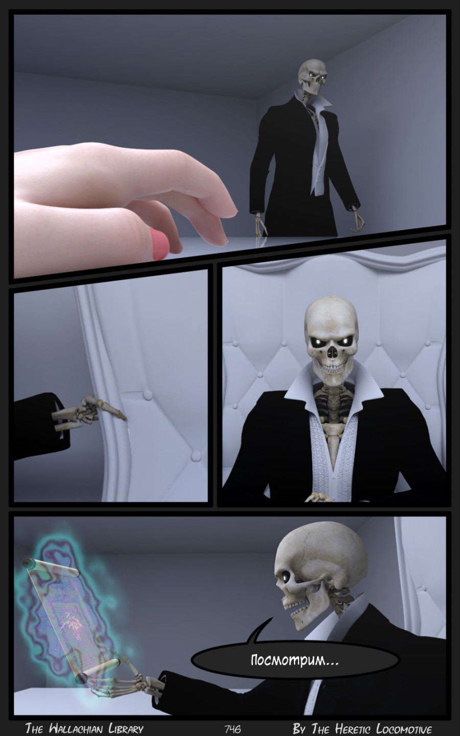 Глава. 12 - Страница 746