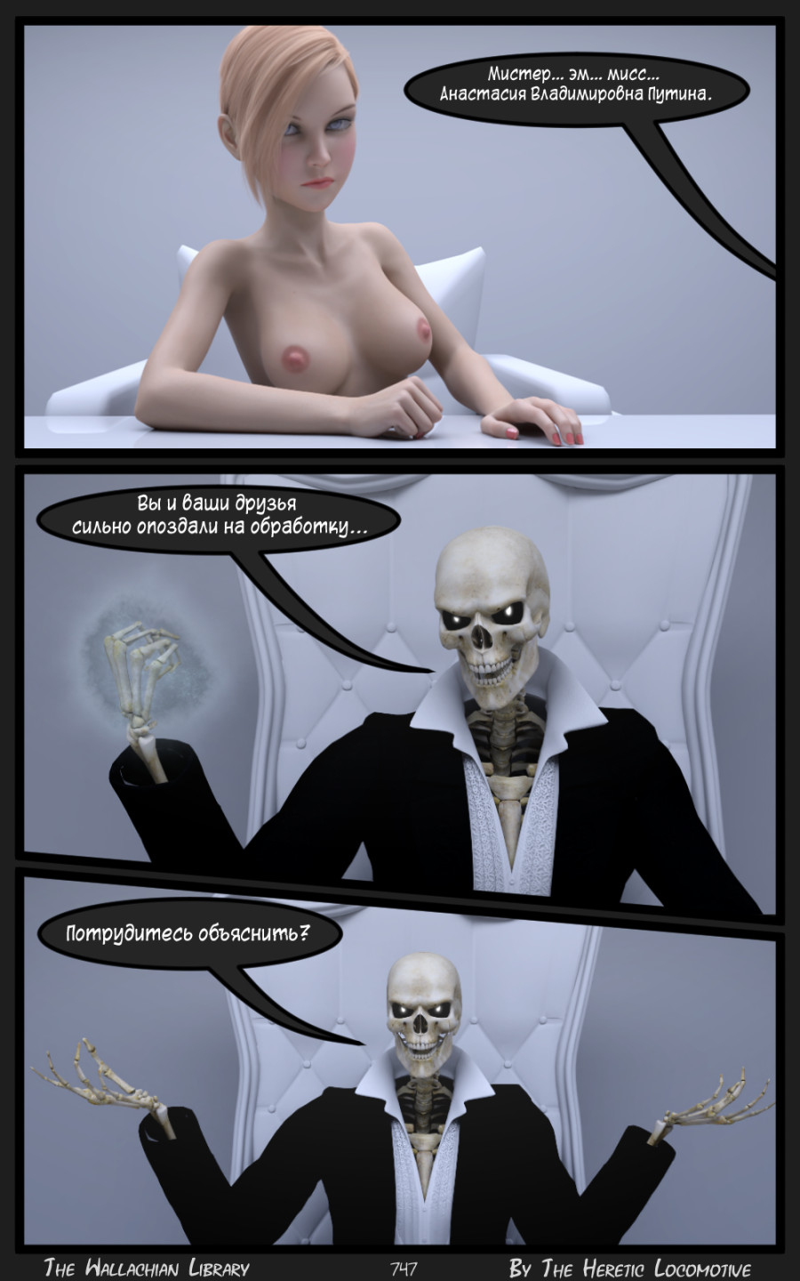 Глава. 12 - Страница 747