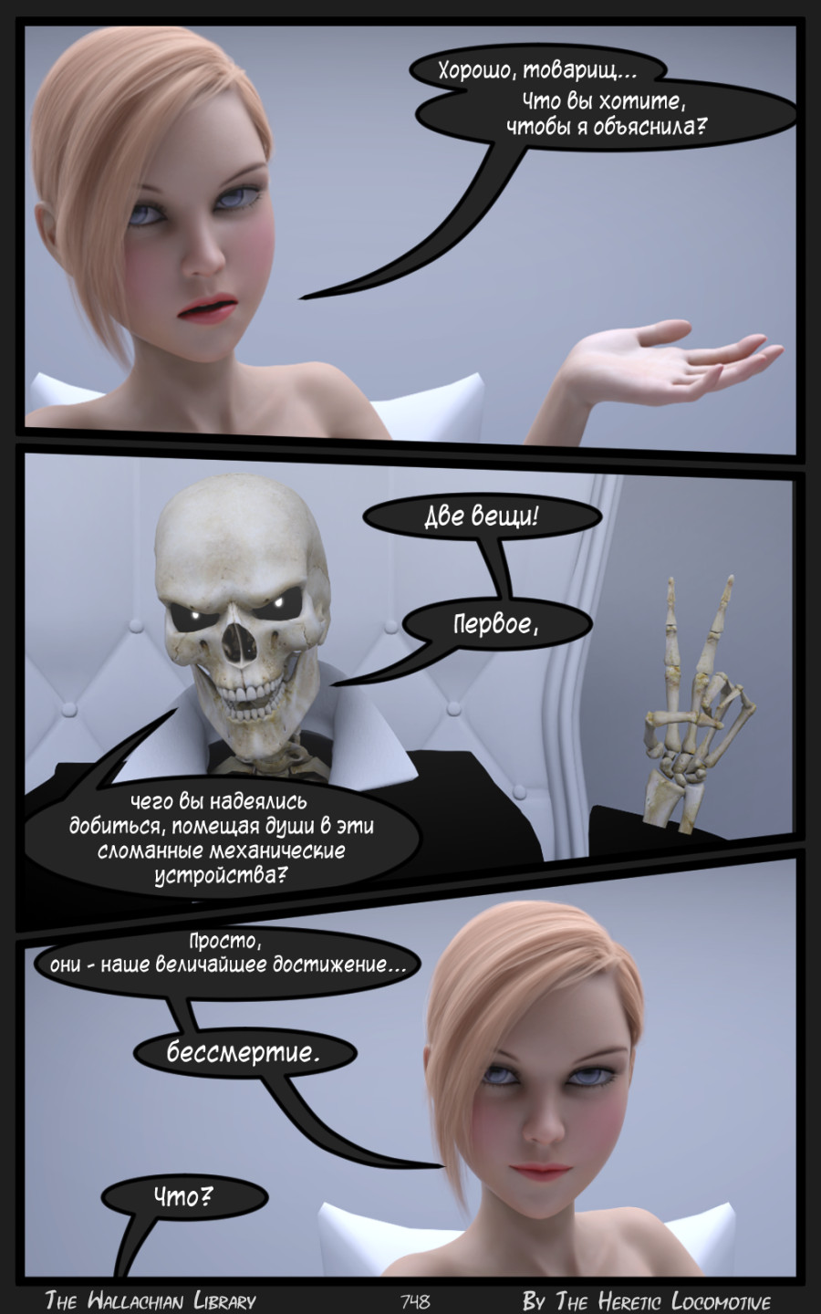 Глава. 12 - Страница 748