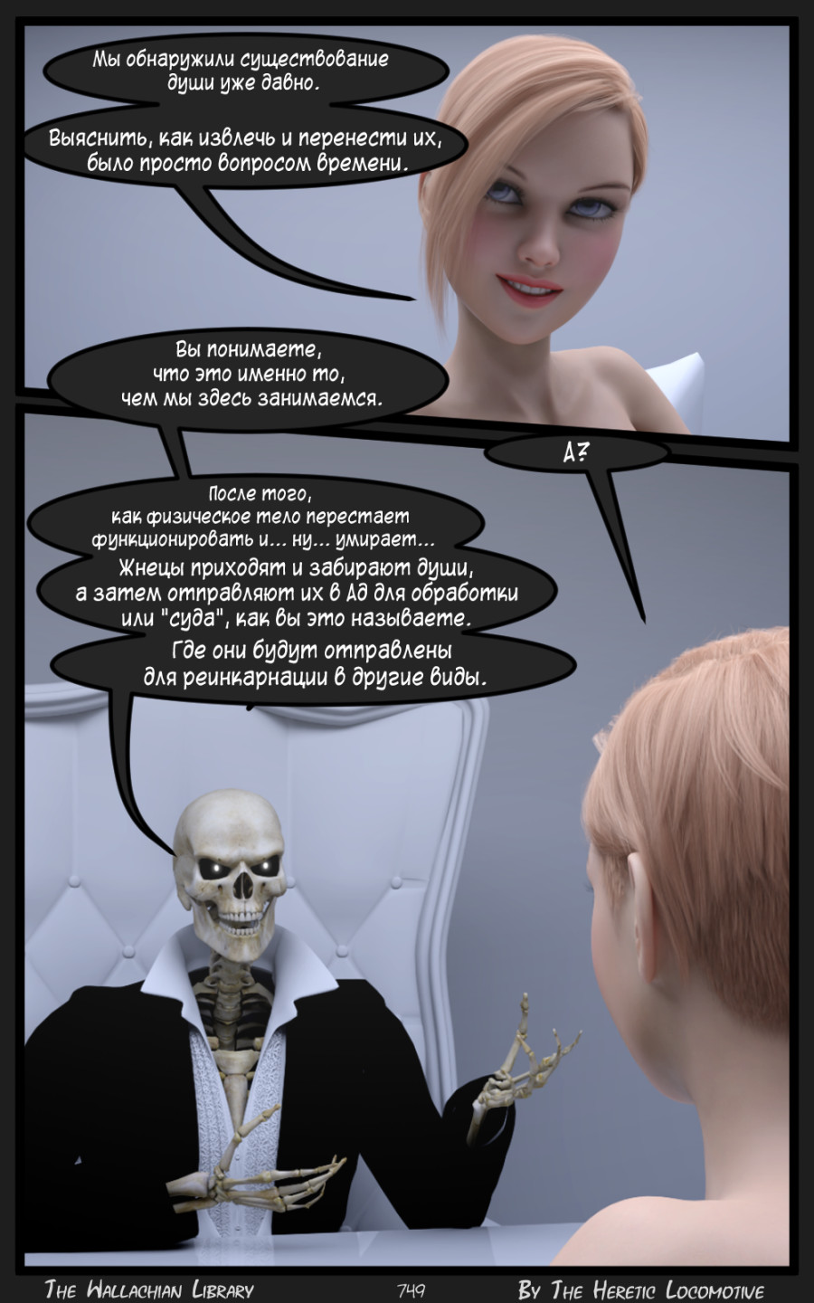 Глава. 12 - Страница 749