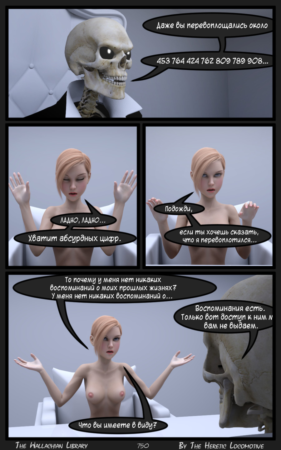 Глава. 12 - Страница 750