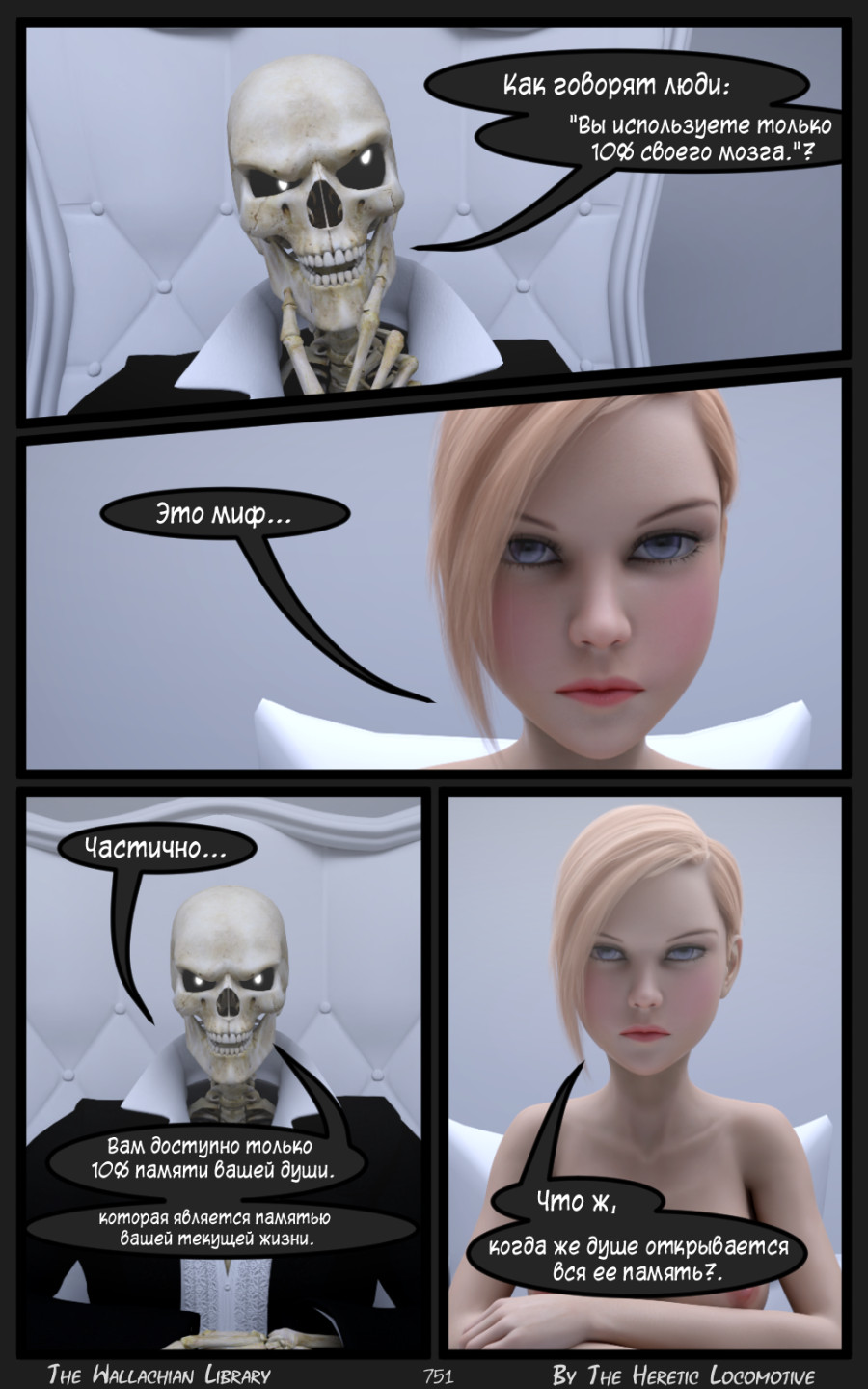 Глава. 12 - Страница 751