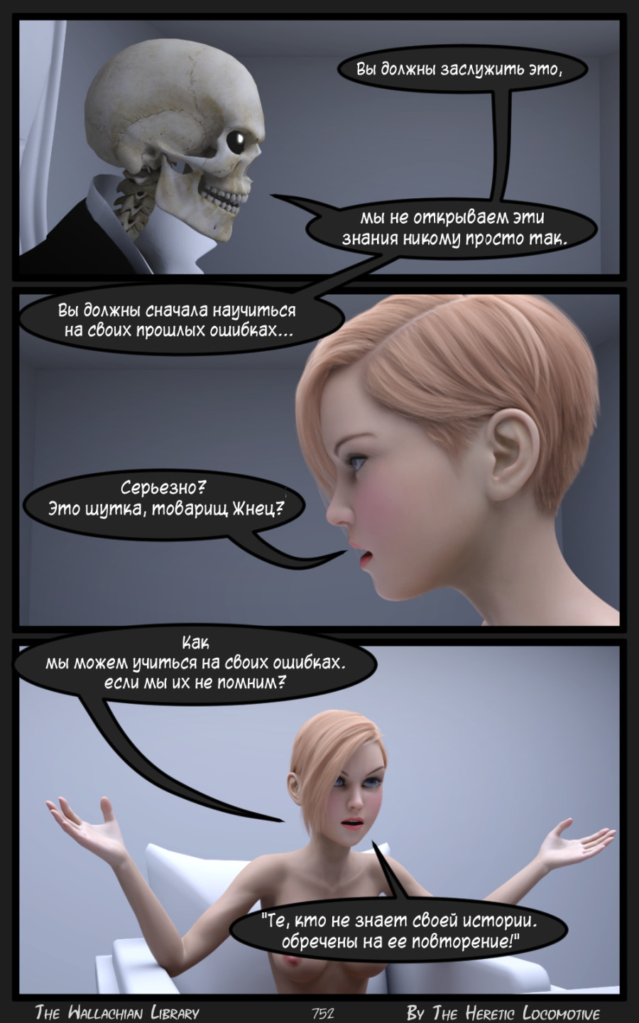 Глава. 12 - Страница 752