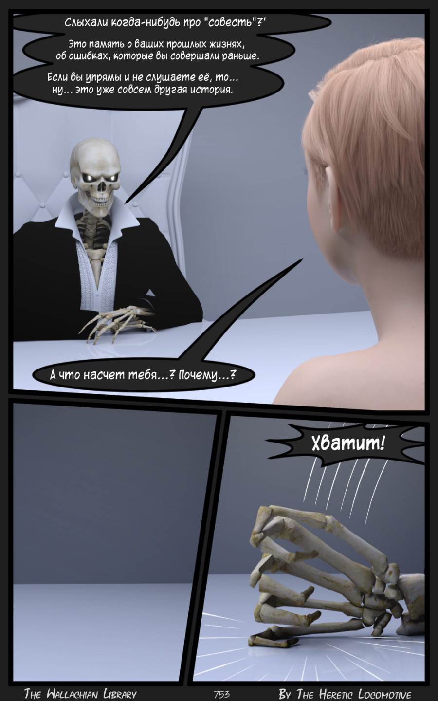 Глава. 12 - Страница 753