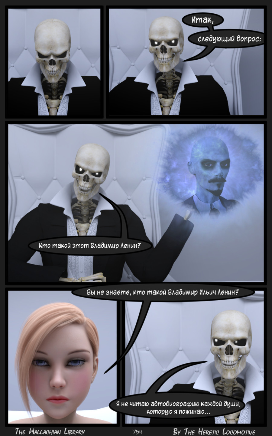 Глава. 12 - Страница 754