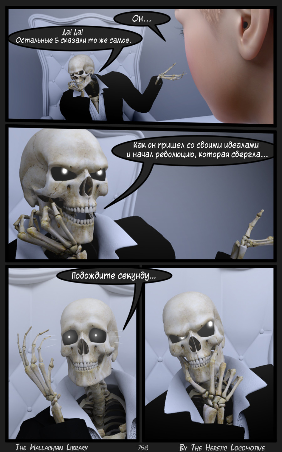 Глава. 12 - Страница 756