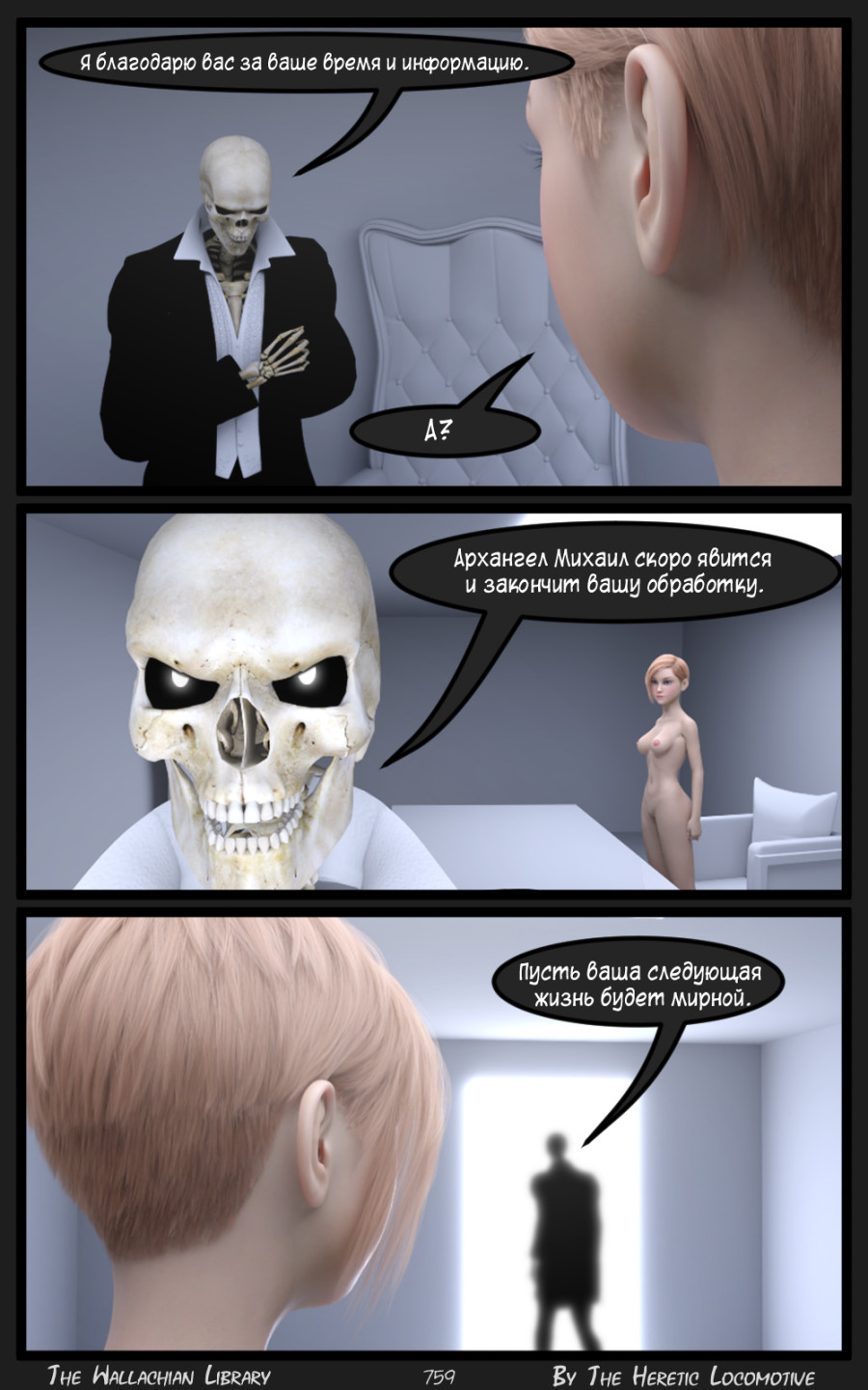 Глава. 12 - Страница 759