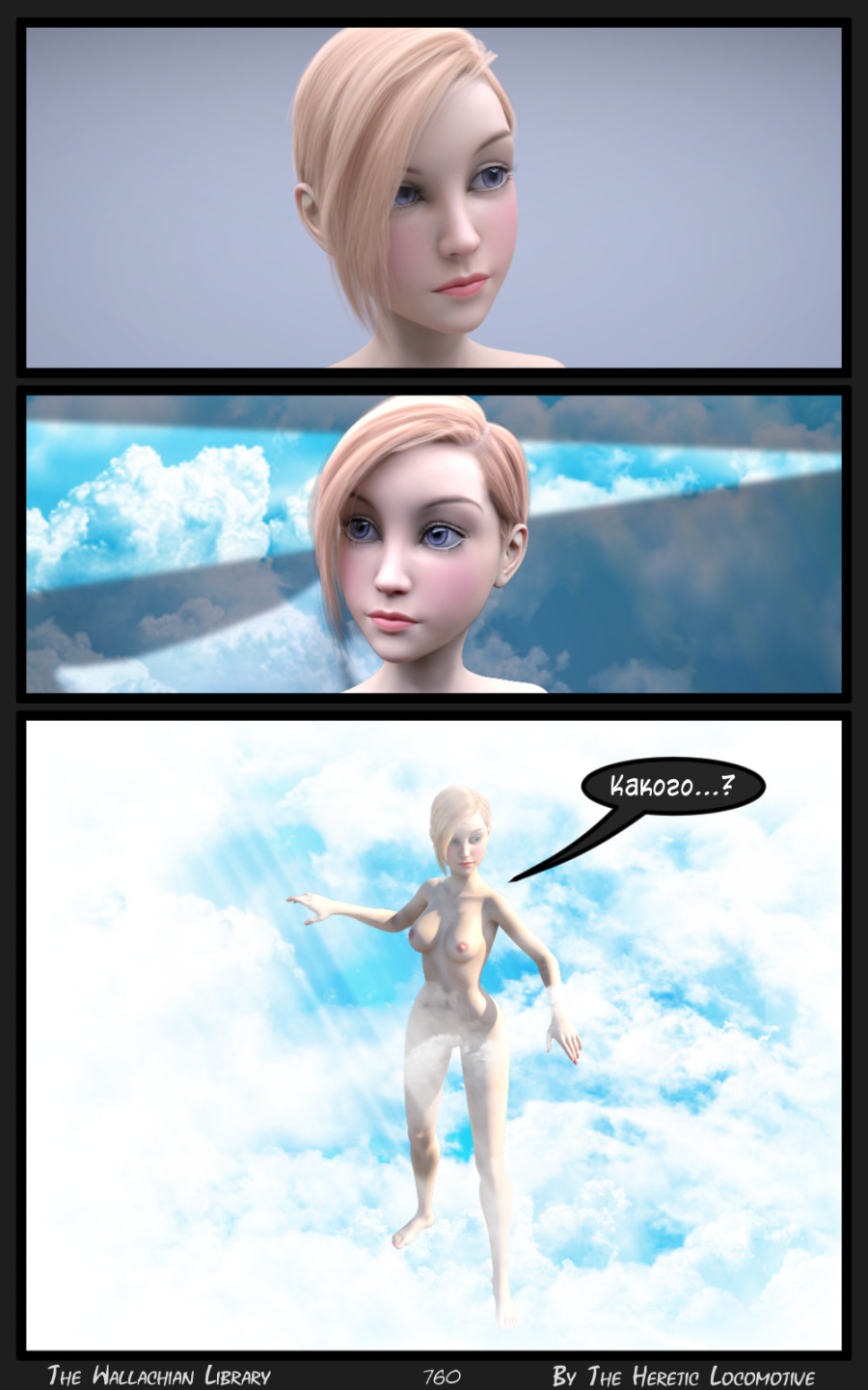 Глава. 12 - Страница 760