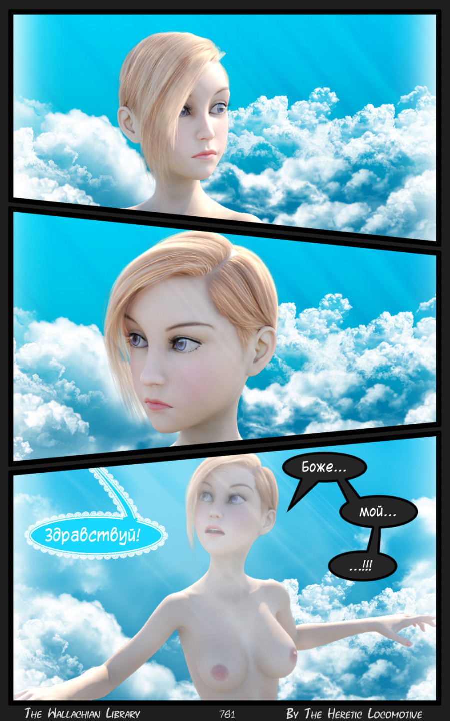 Глава. 12 - Страница 761