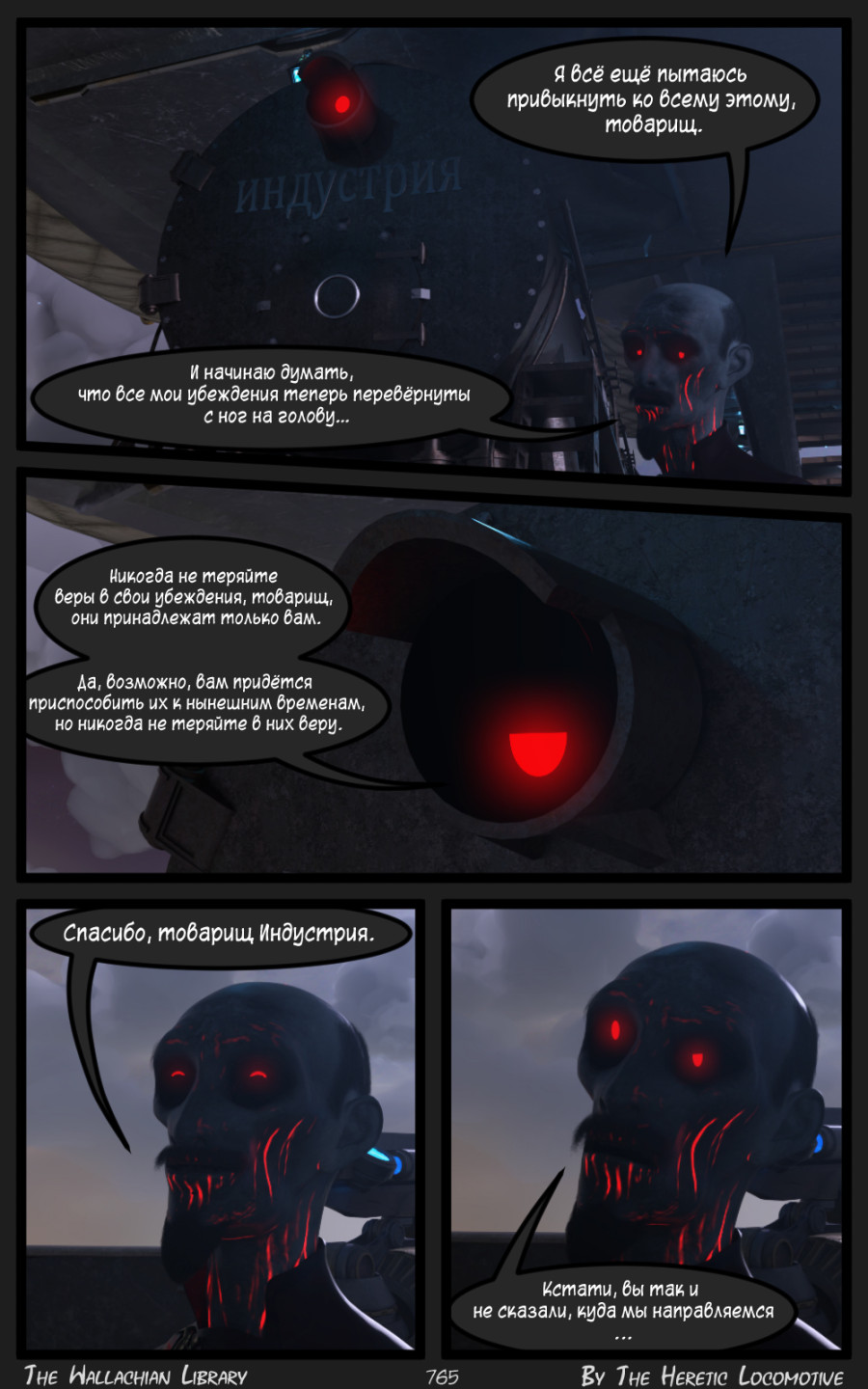 Глава. 13 - Страница 765