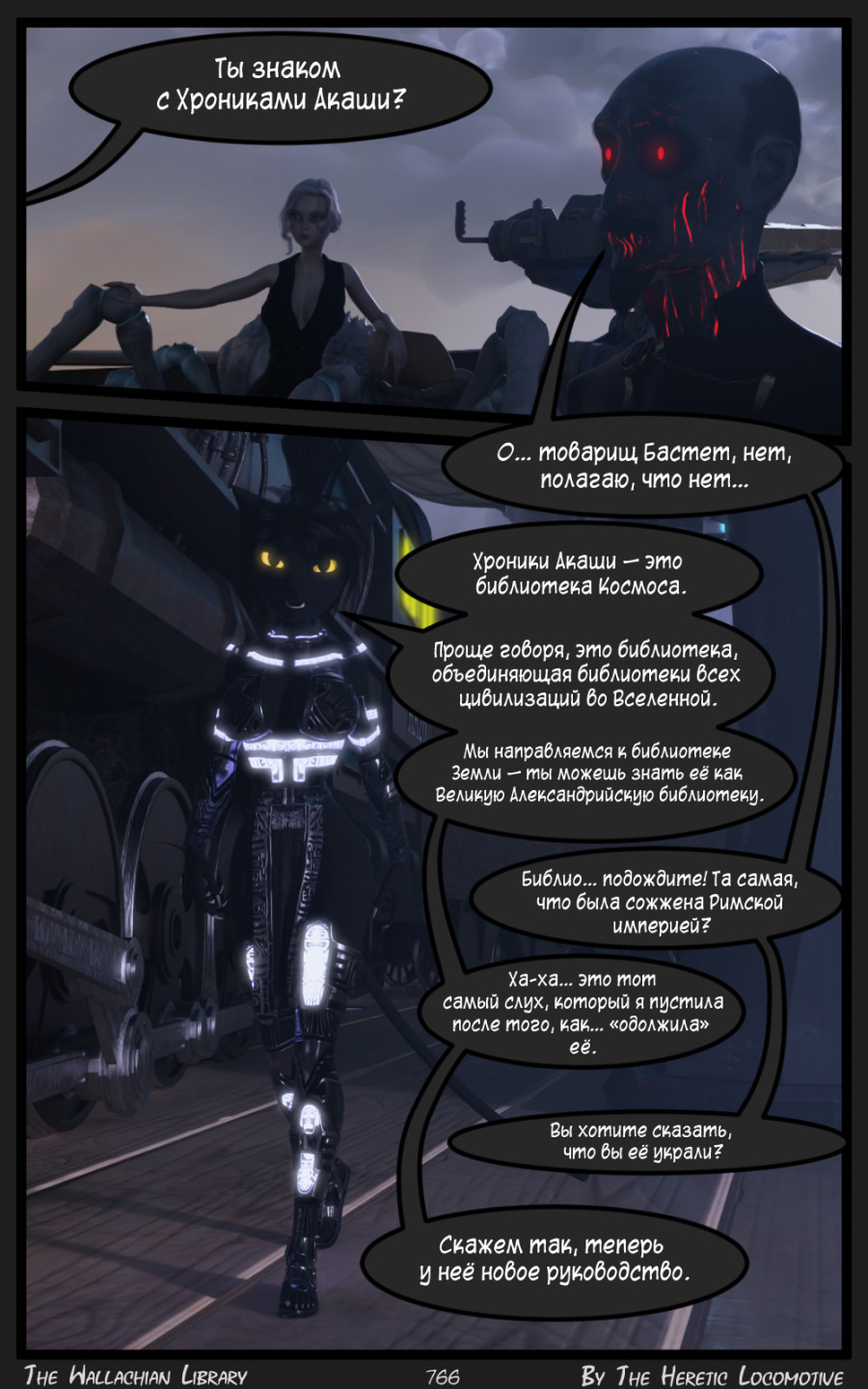 Глава. 13 - Страница 766