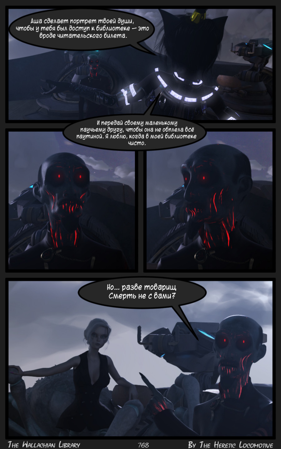 Глава. 13 - Страница 768