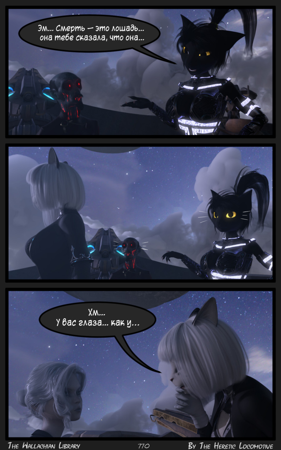 Глава. 13 - Страница 770