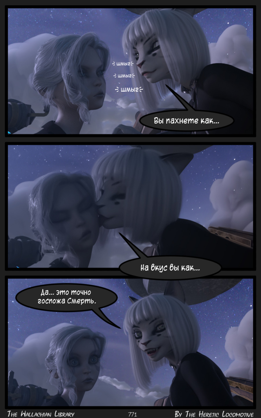 Глава. 13 - Страница 771