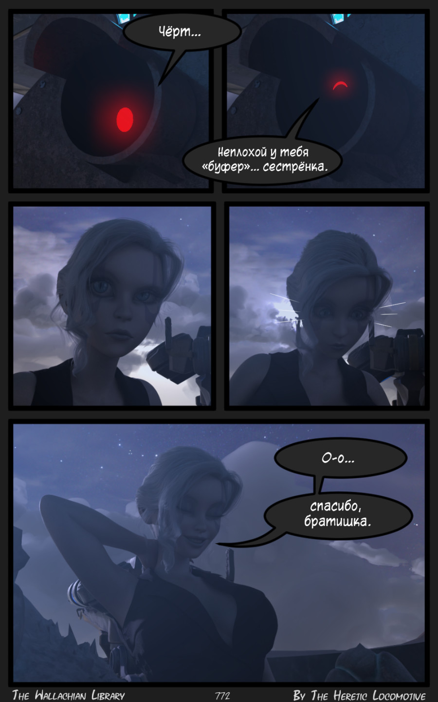 Глава. 13 - Страница 772