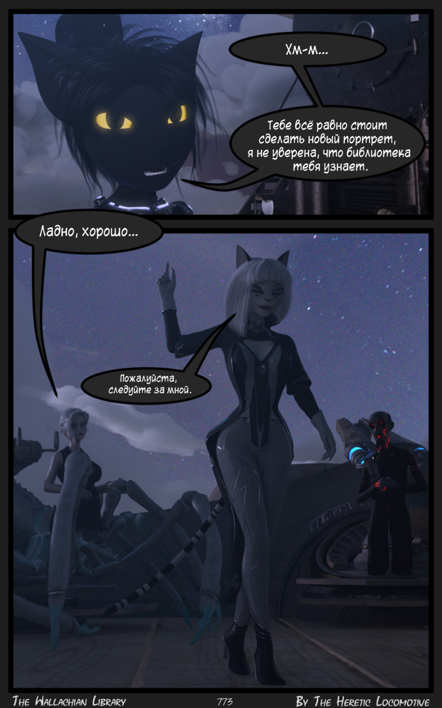 Глава. 13 - Страница 773