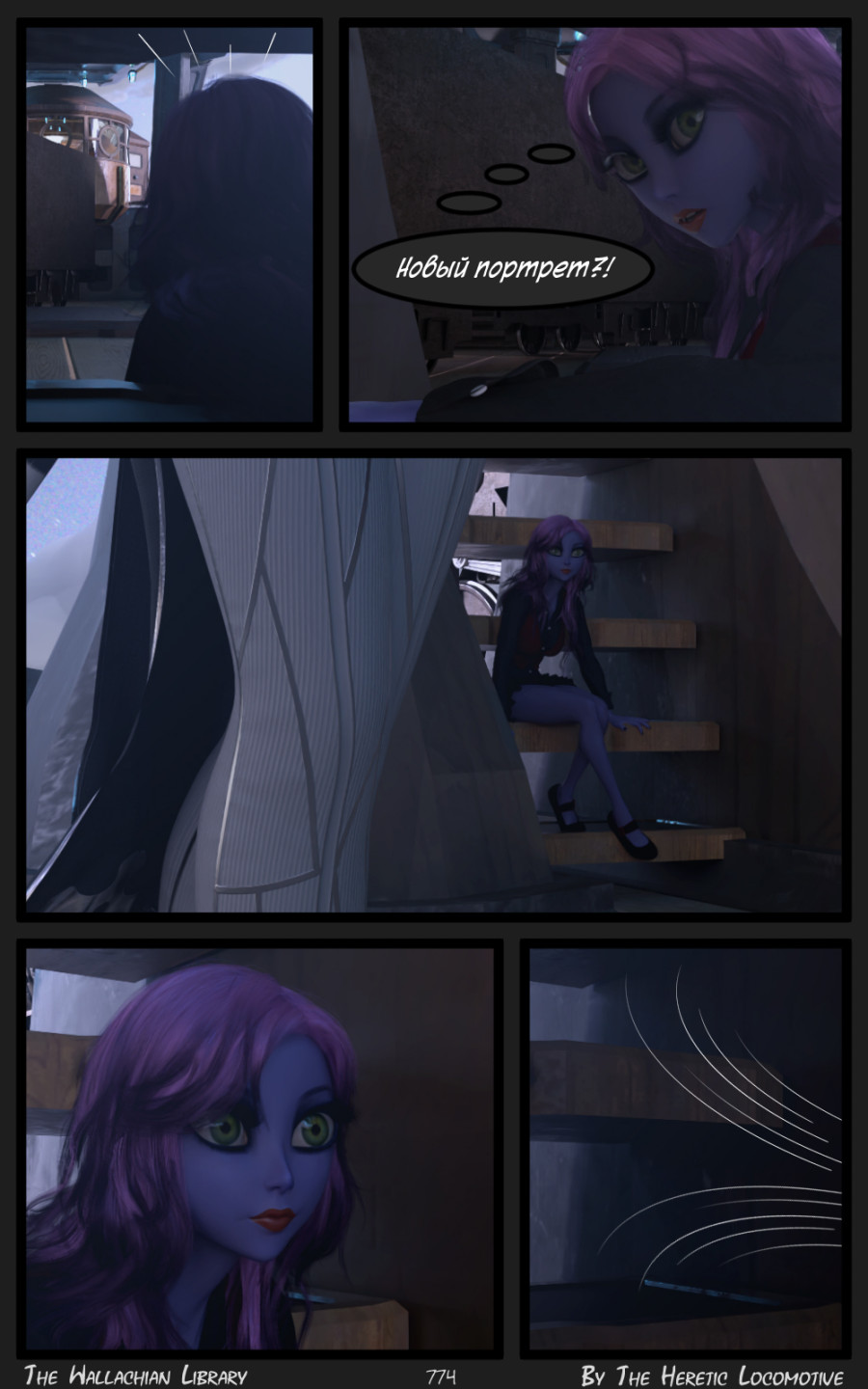 Глава. 13 - Страница 774