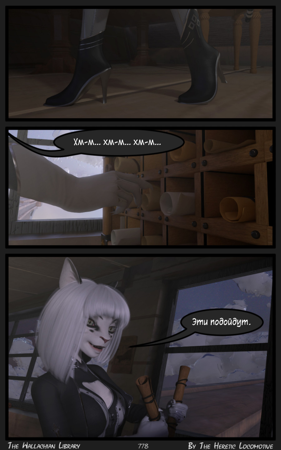 Глава. 13 - Страница 778