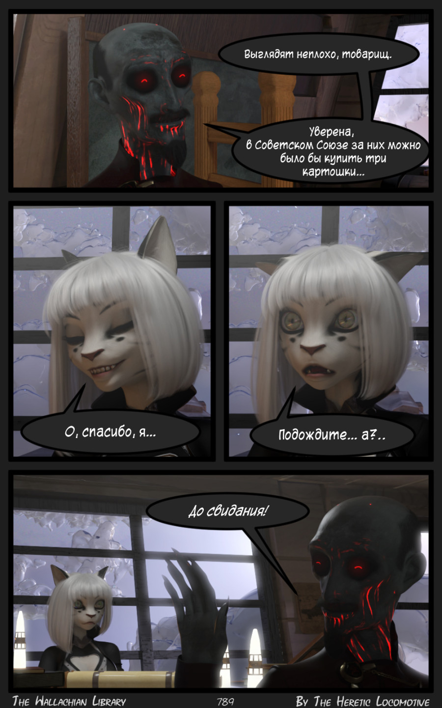 Глава. 13 - Страница 789