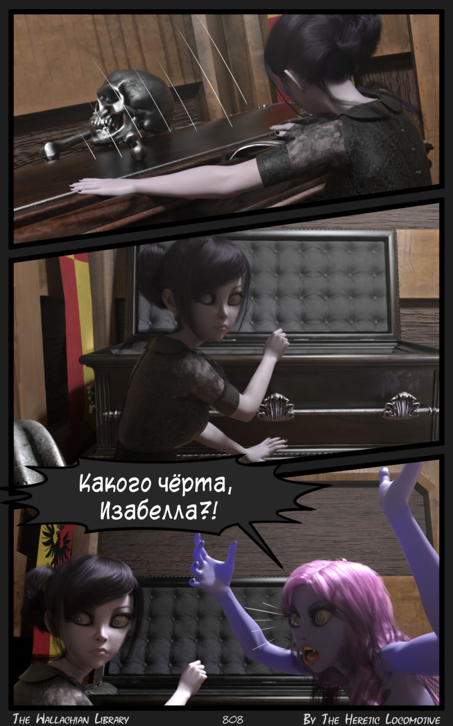 Глава. 13 - Страница 808