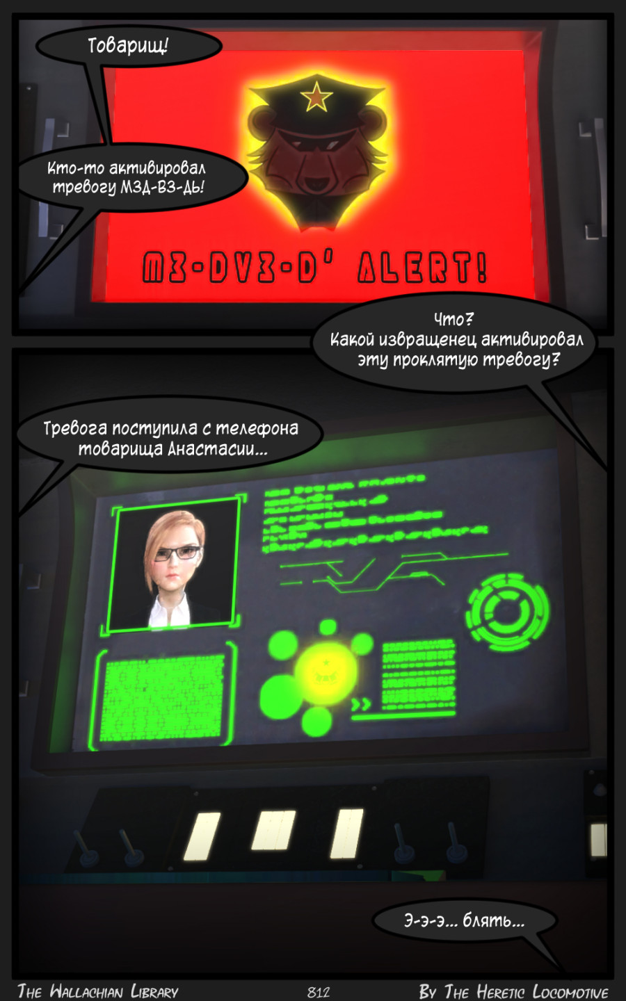 Глава. 13 - Страница 812