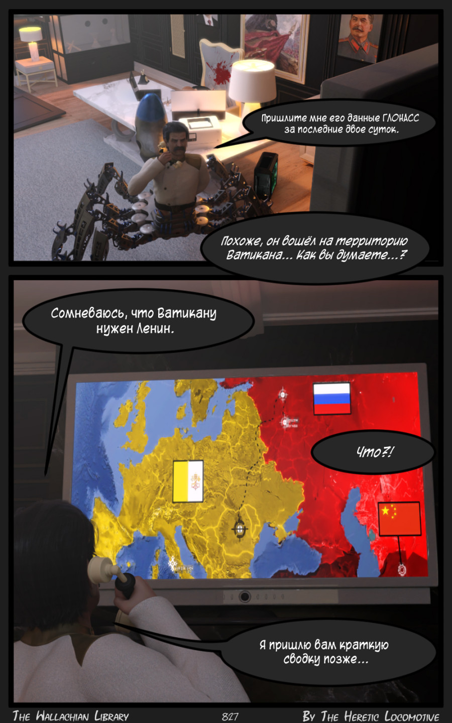 Глава. 14 - Страница 827