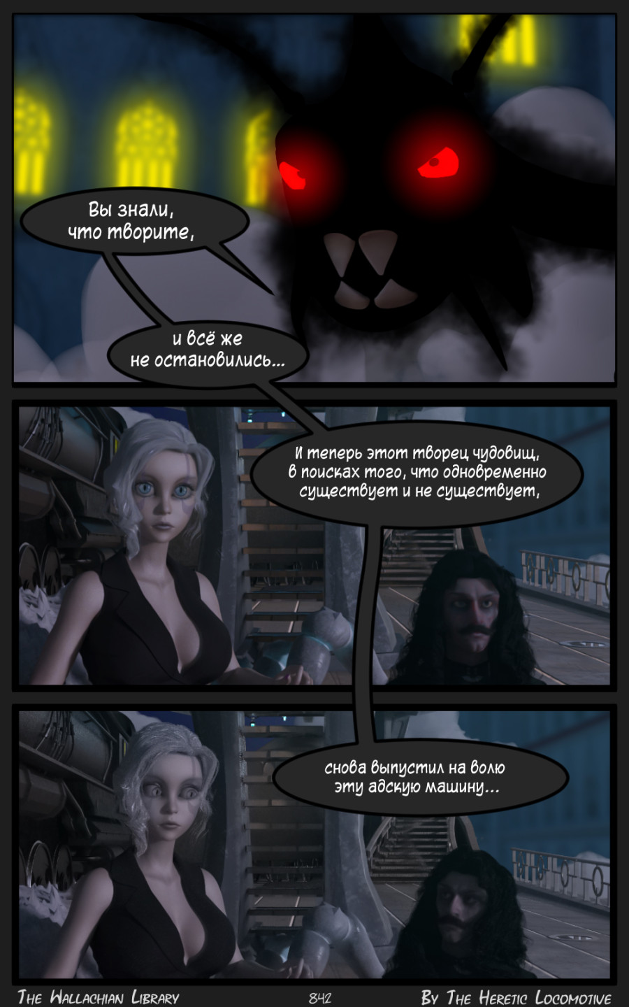 Глава. 14 - Страница 842
