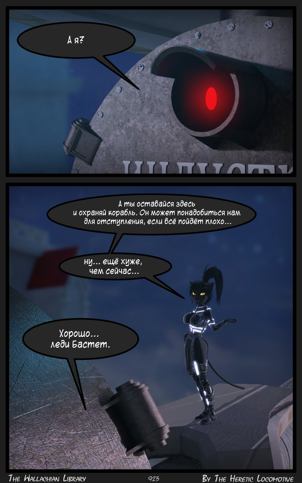Глава. 15 - Страница 923