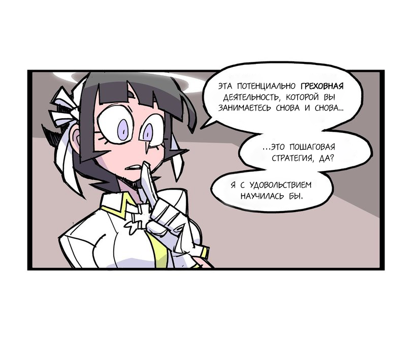 Комикс Azazel play Heroes of Might and Magic 3: выпуск №2