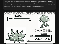 Выпуск №130: 116: Патомон