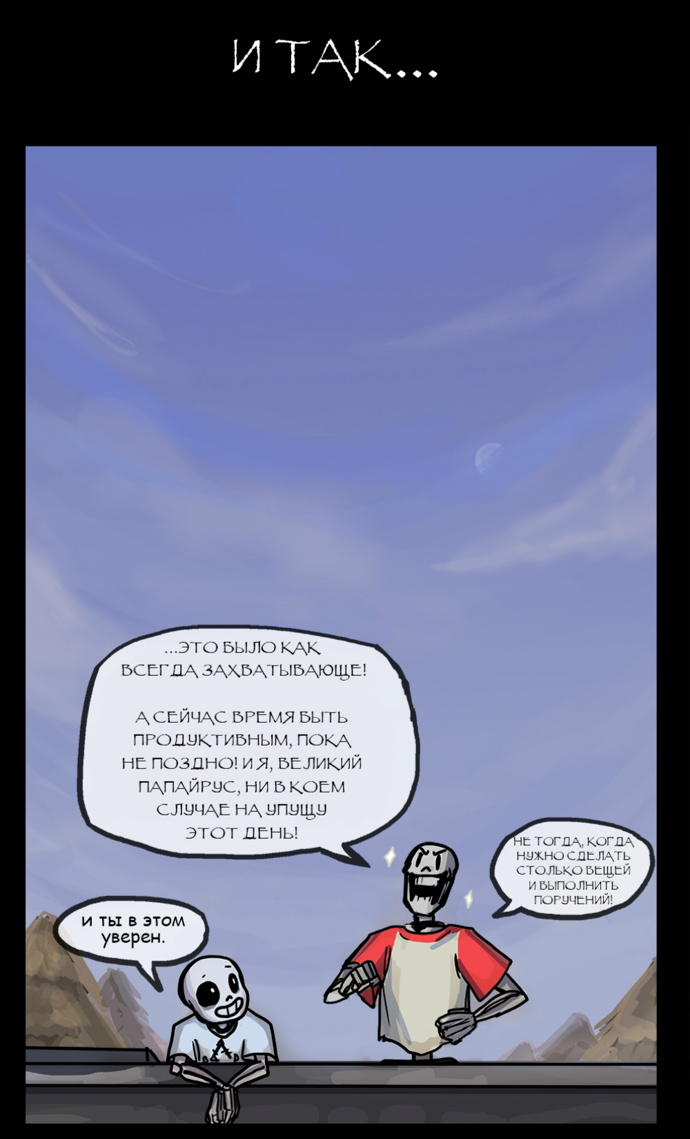 Комикс Insomnia: выпуск №24