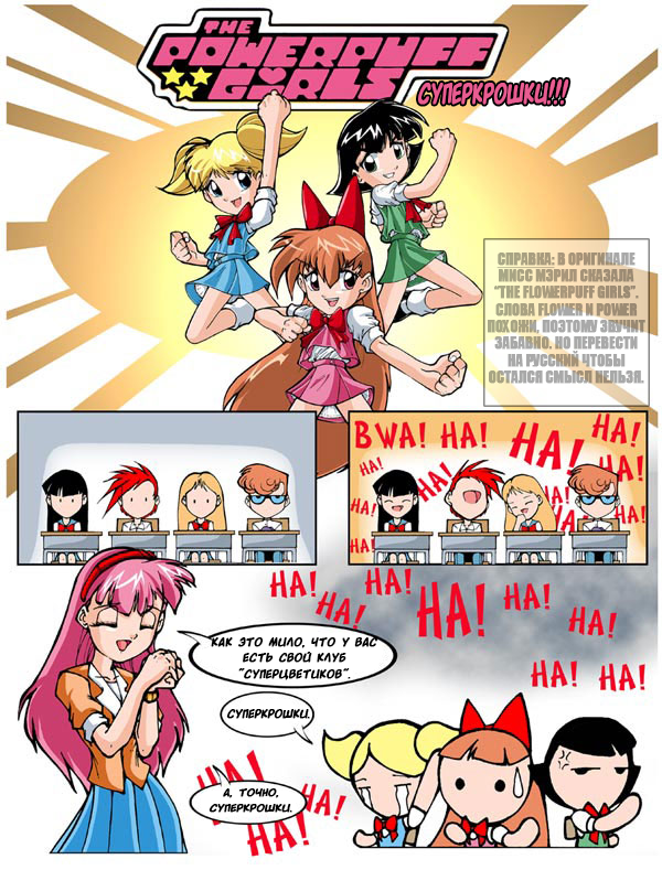Комикс Powerpuff Girls Doujinshi (Суперкрошки Д): выпуск №5