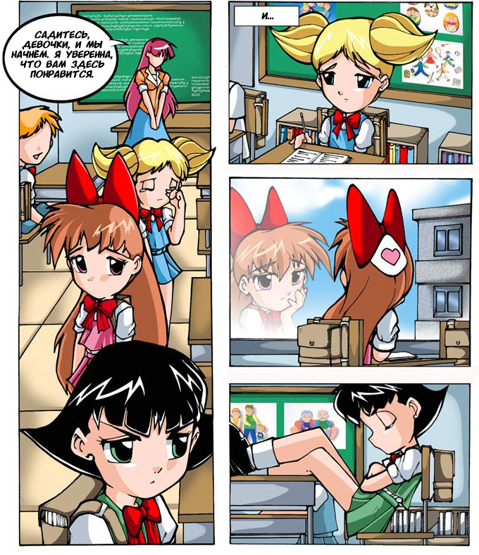 Комикс Powerpuff Girls Doujinshi (Суперкрошки Д): выпуск №6
