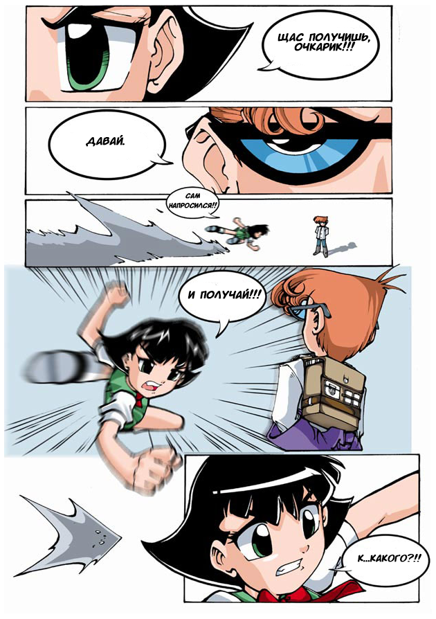 Комикс Powerpuff Girls Doujinshi (Суперкрошки Д): выпуск №9