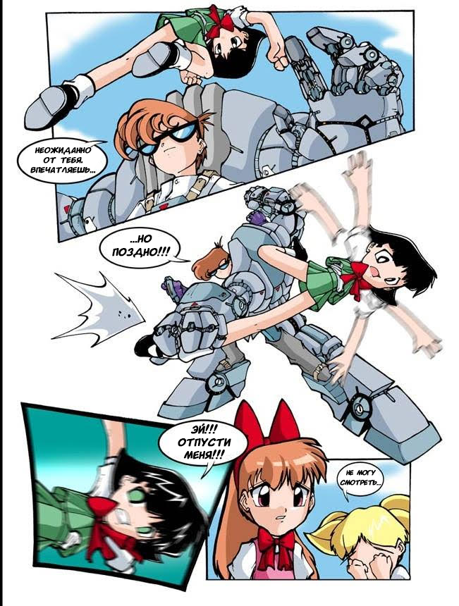 Комикс Powerpuff Girls Doujinshi (Суперкрошки Д): выпуск №12