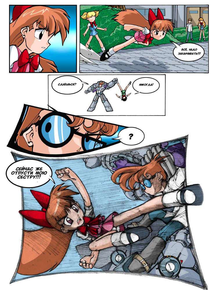 Комикс Powerpuff Girls Doujinshi (Суперкрошки Д): выпуск №13