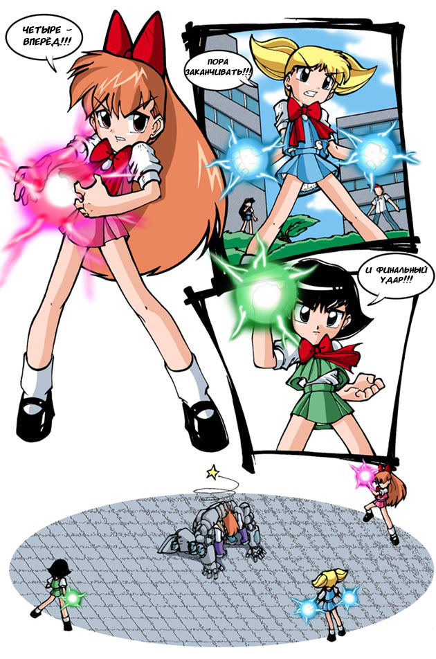 Комикс Powerpuff Girls Doujinshi (Суперкрошки Д): выпуск №17