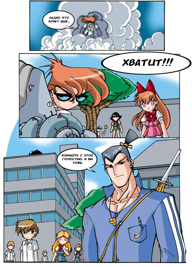 Комикс Powerpuff Girls Doujinshi (Суперкрошки Д): выпуск №21