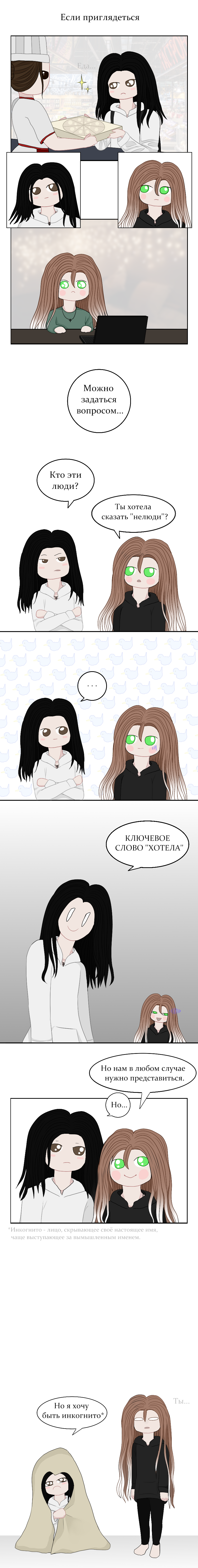 Казалось бы