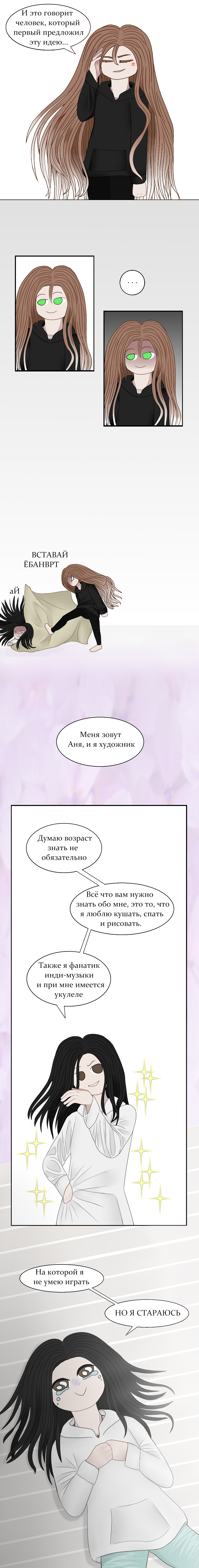 Комикс Давай любить жизнь: выпуск №3