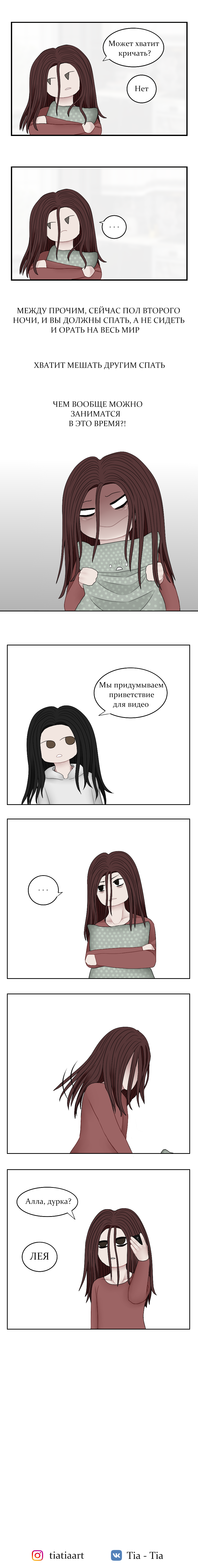 Комикс Давай любить жизнь: выпуск №5