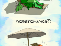 Превью выпуска №54