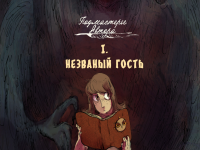 Превью выпуска №10